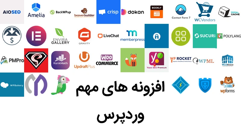 مهم ترین افزونه های وردپرس کدام اند؟ | همراه با پادکست صوتی